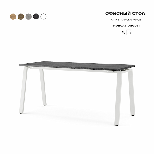 Стол офисный Kobor A-80/60 white/wood