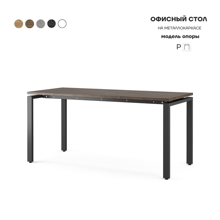 Стол офисный Kobor P-80/70 black/charlston