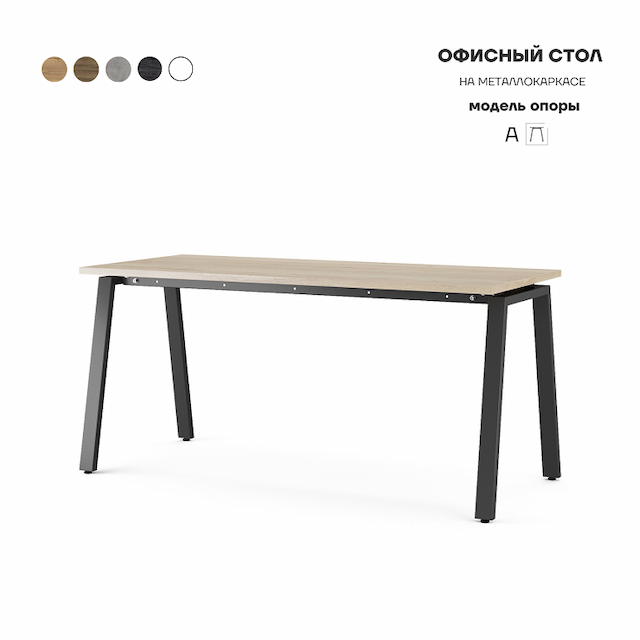 Стол офисный Kobor A-160/70 black/natural