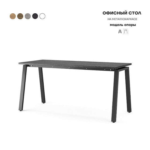 Стол офисный Kobor A-100/60 black/wood
